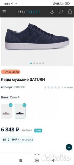 Кеды мужские Raif Ringer 42/10размер новые