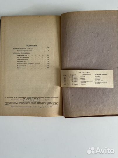 Старинные антикварные книги