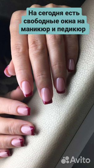 Маникюр и педикюр
