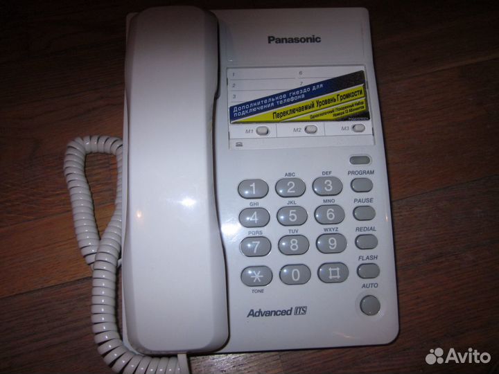 Домашний телефон