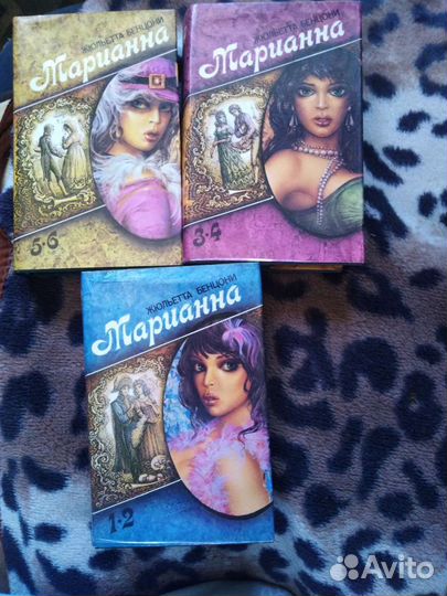 Книги Бенцони 