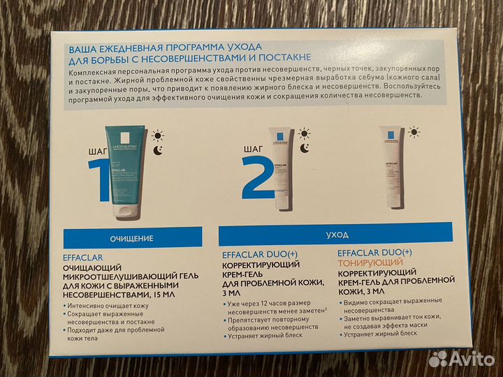 La roshe posay effaclar набор