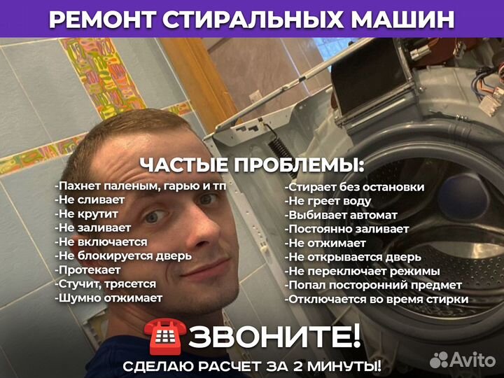 Ремонт стиральных машин/холодильников/посудомоек