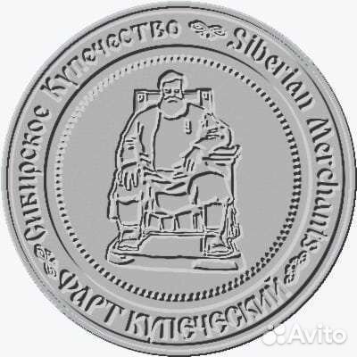 Денга Сибирская монета талисман удачи фарт блистер