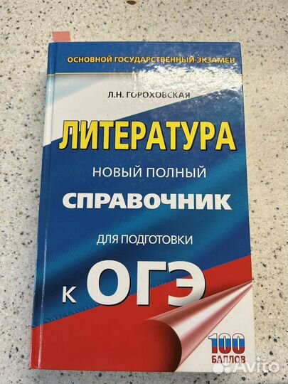 Сборник егэ и огэ