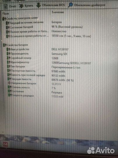 Ноутбук Dell e6410