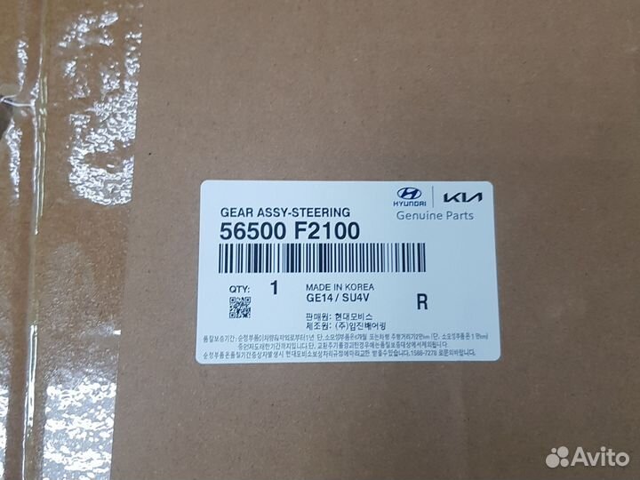 Рейка рулевая Hyunday Elantra год с 2015