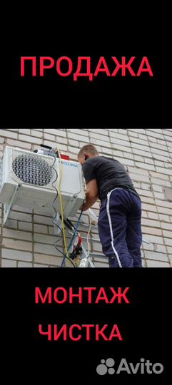 Установка кондиционеров. Сервис.гарантия заправка