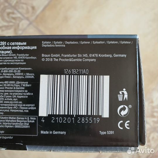 Эпилятор Braun SES 5/610