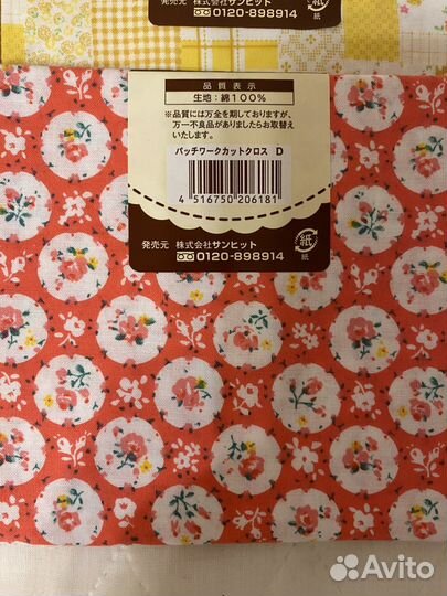 Ткань для рукоделия Япония