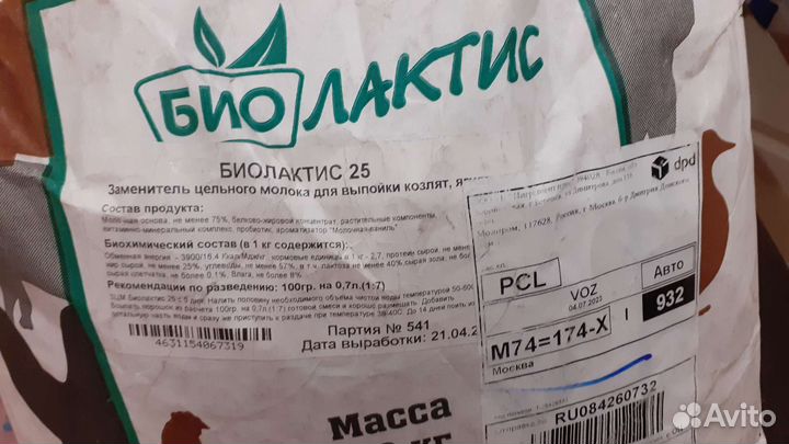 Сухое молоко