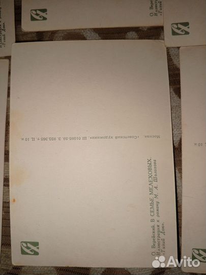 Открытка СССР 1959