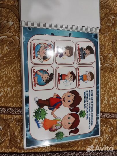 Развивающий Лэпбук короновирус