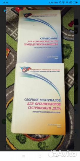 Книги /Сестринское дело