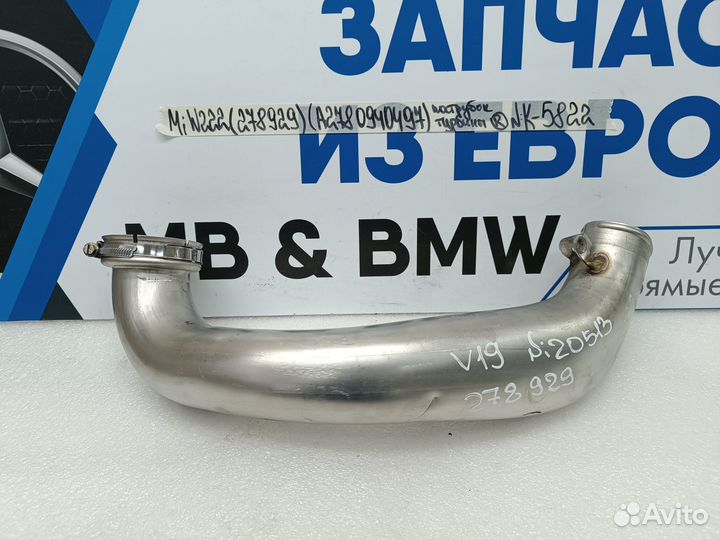 Патрубок турбины правый Mercedes-Benz S-class W222