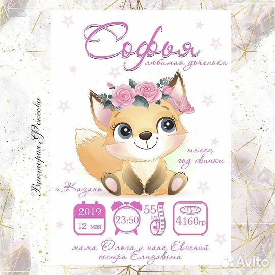 Детская метрика