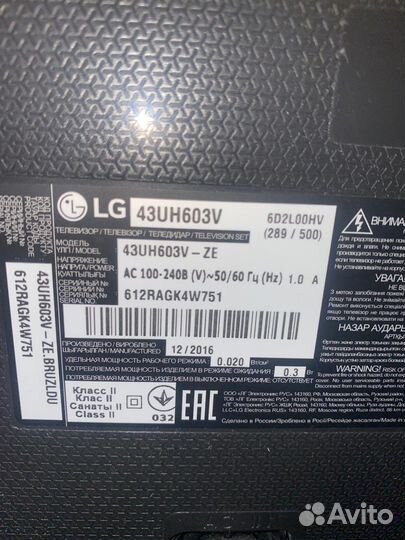 Телевизор smart tv 43 бу