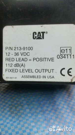 Звуковой сигнал CAT