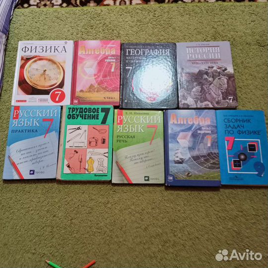 Книги для 7 класса