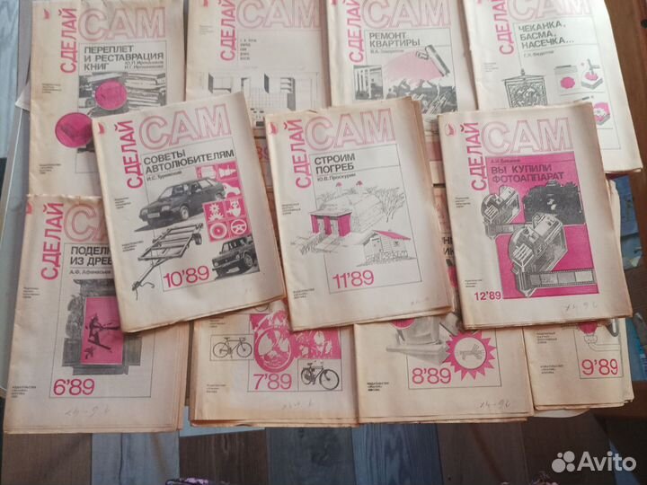 Журнал -Сделай сам