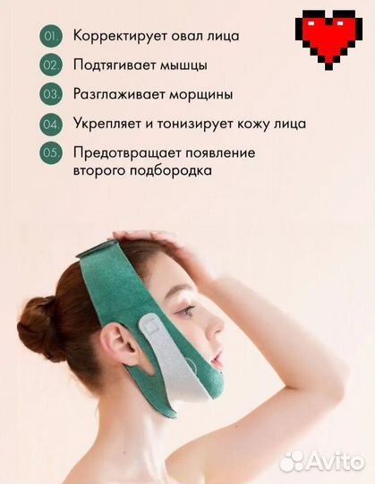 Бандаж для лица