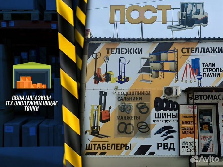 Гидротележки 2 метра пост