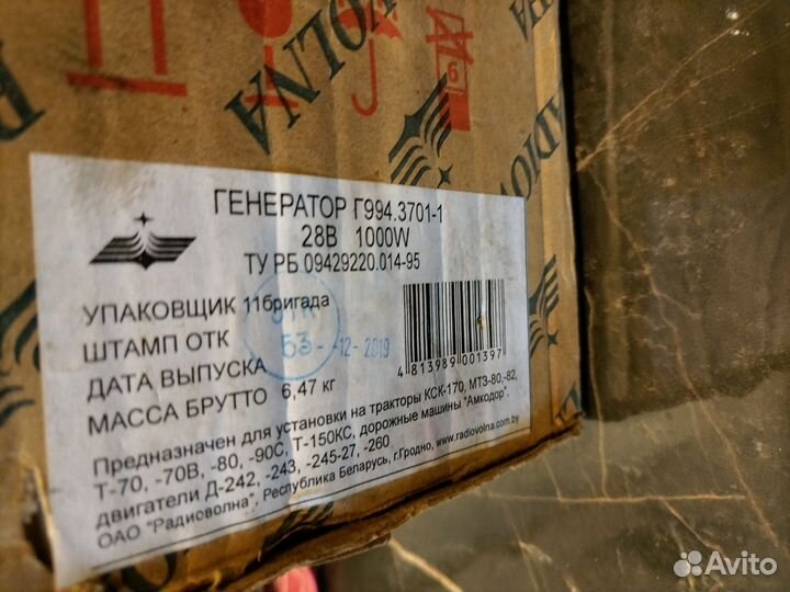 Генератор на Амкодор