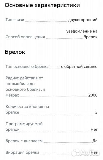 Автосигнализация Pandora DX-40RS