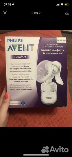 Молокоотсос ручной