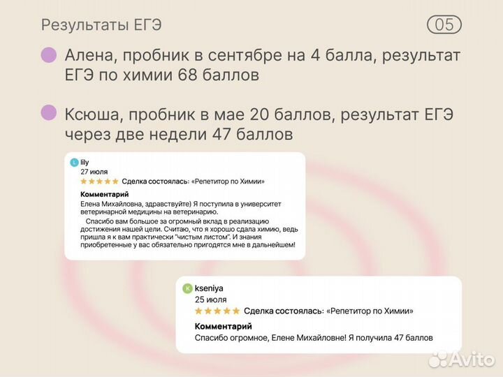 Репетитор по химии