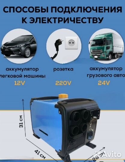 Дизельная автономка