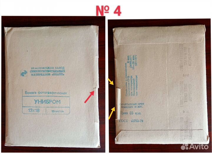 Фотобумага времен СССР