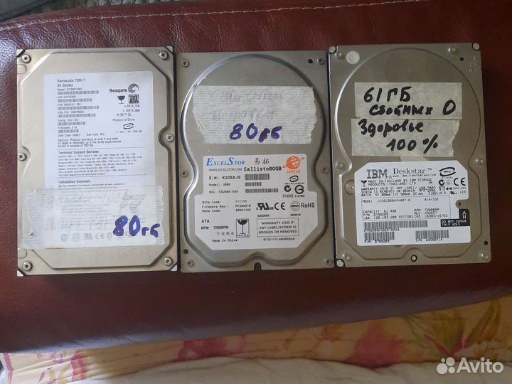 Жесткий диск