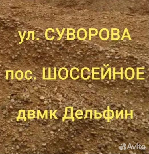 Приму котл. грунт п.Шоссейное (балт.р-н)