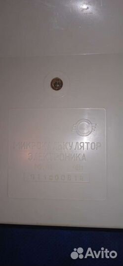 Калькулятор электроника СССР мк 41