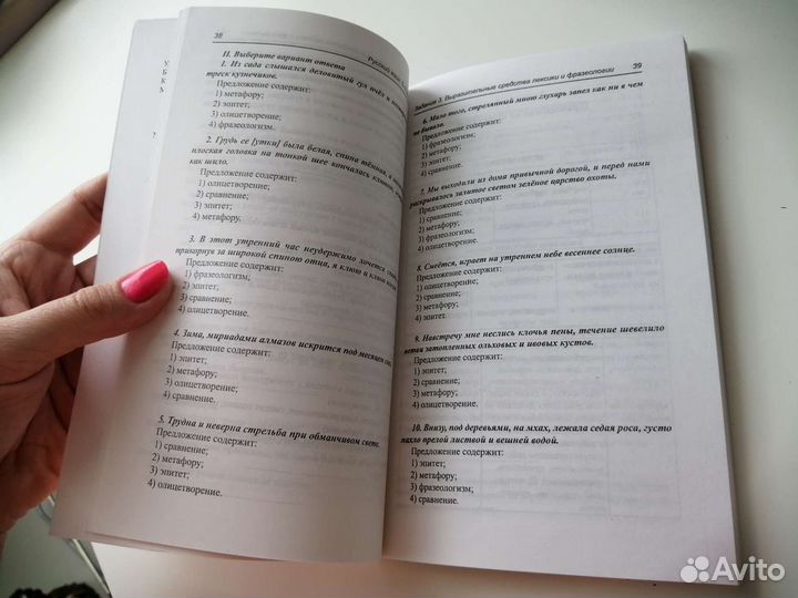 Пособие для подготовки к огэ по русскому языку