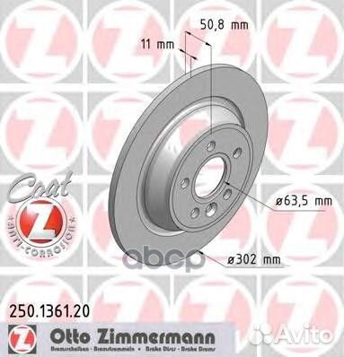 Диск тормозной задний Ford Kuga, Mondeo, S-Max