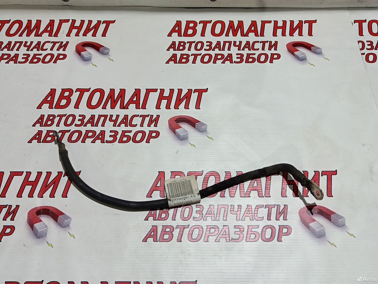 Провод массы Шкода Октавия А 7