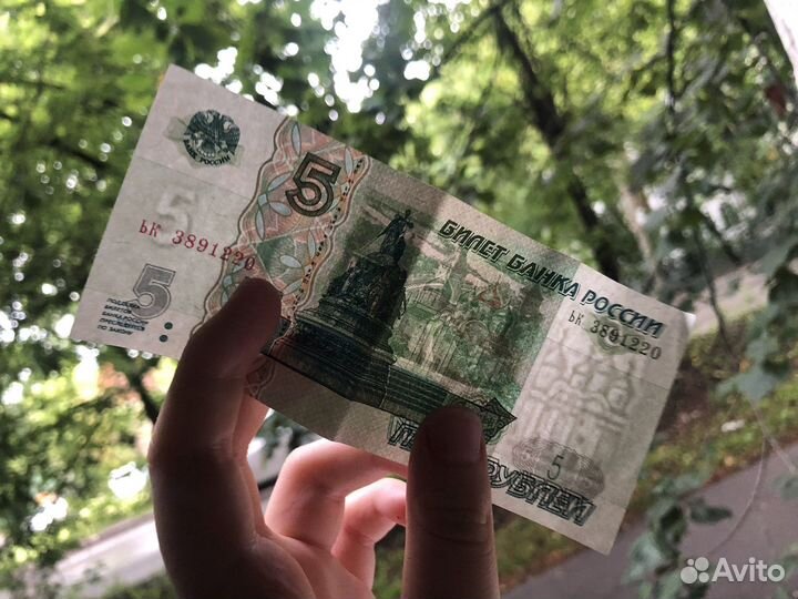 Купюра 5 рублей