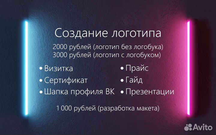 Разработка логотипа, графический дизайнер