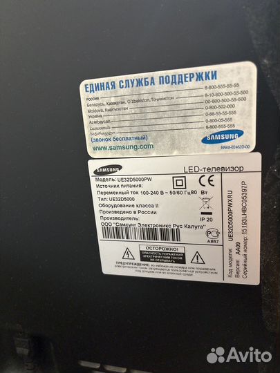 Телевизор samsung 32