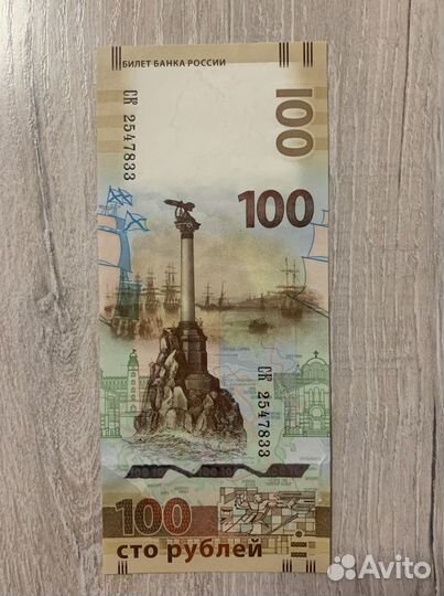 Банкнота Крым