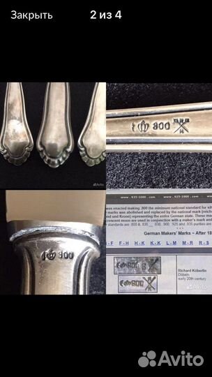 Старинное столовое серебро Германии и России