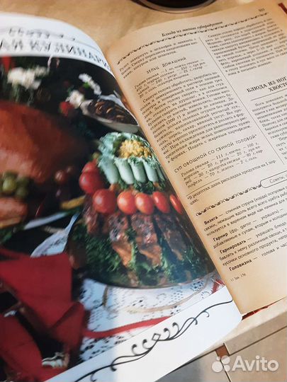 Большая кулинарная книга