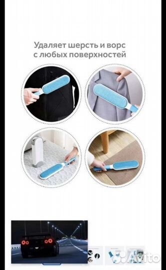 Щетка для удаления шерсти животных