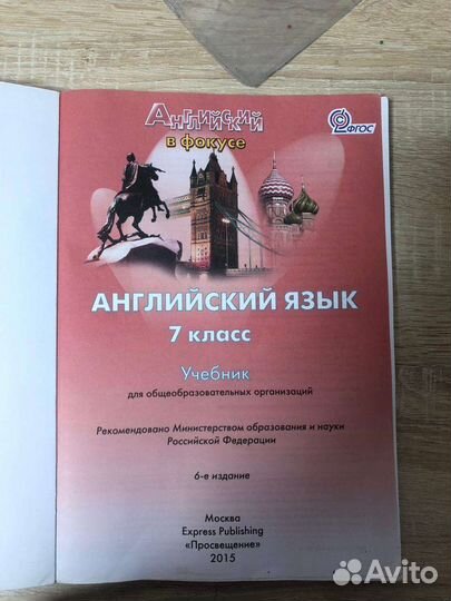 Учебники за 7 класс