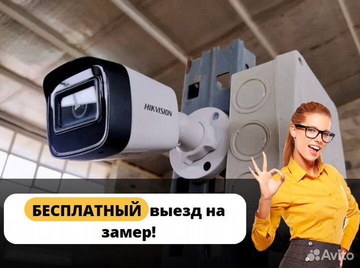 Установка камер видеонаблюдения. Интернет