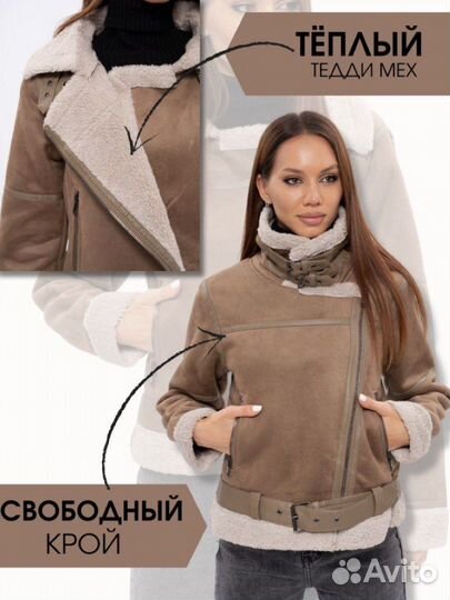 Дубленка костюм вельветовая шапка