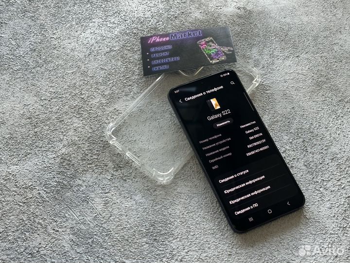 Samsung S22 8/256Gb