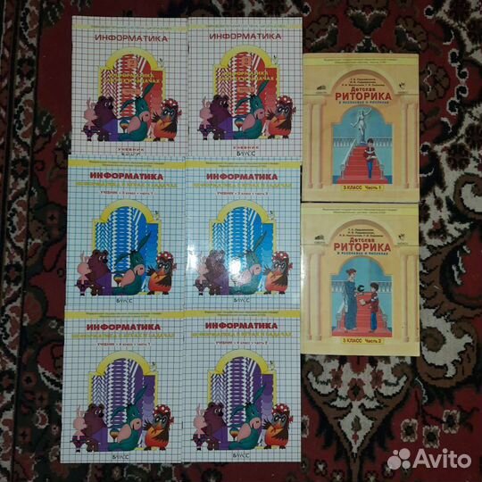 Учебники,информатика,русский язык,математика, рито
